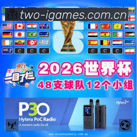爱游戏