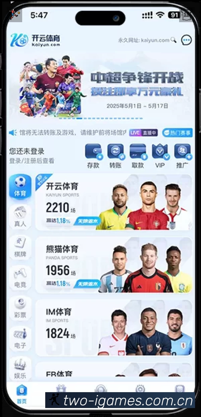 爱游戏App 功能展示