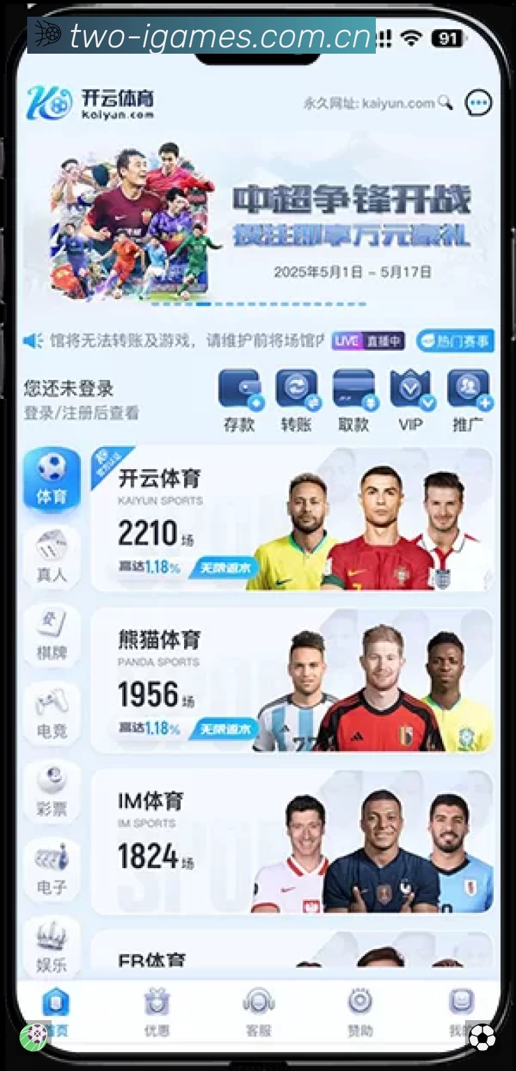 爱游戏App亮点:多维搜索、热门结果与直达入口