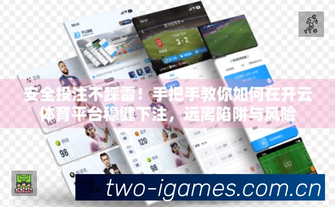 积分榜与球员榜