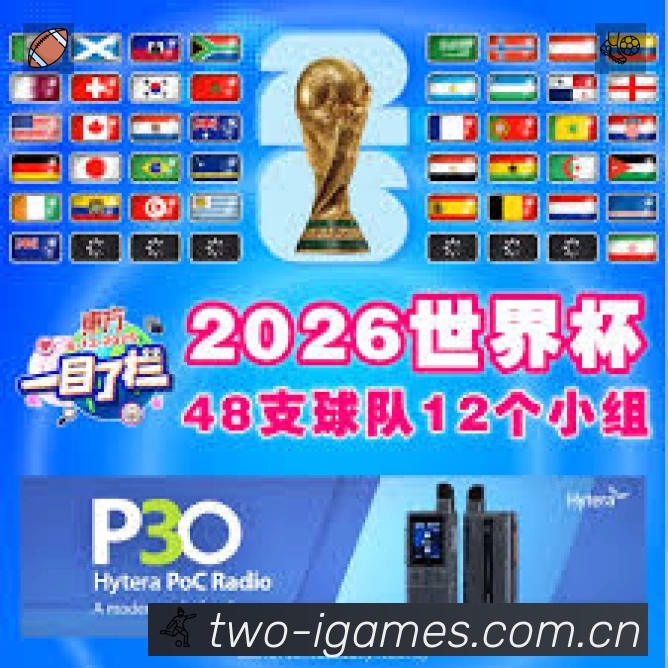 爱游戏 品牌合作